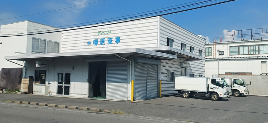 株式会社柳原商事の会社情報