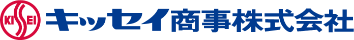 キッセイ商事株式会社