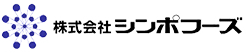 ㈱シンポフーズ